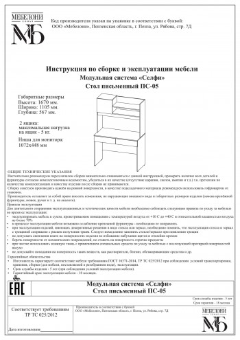 Стол письменный ПС-05 Селфи крафт/белый в Маслянино - maslyanino.mebel54.com | фото